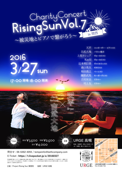 RisingSun2016_繧｢繧ｦ繝医Λ繧､繝ｳ貂・01